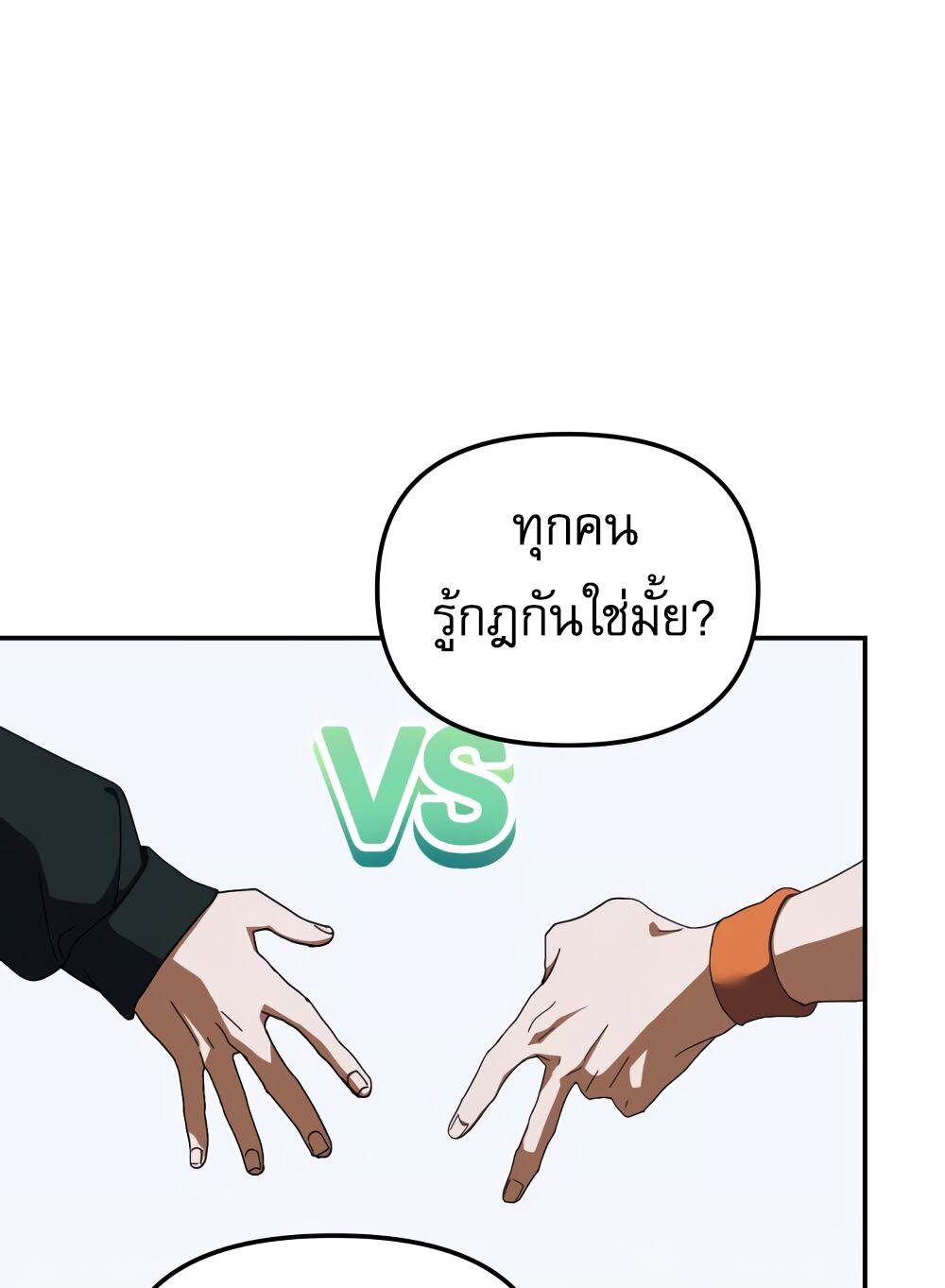 I Became the Youngest Member of Top Idol ตอนที่ 10 12