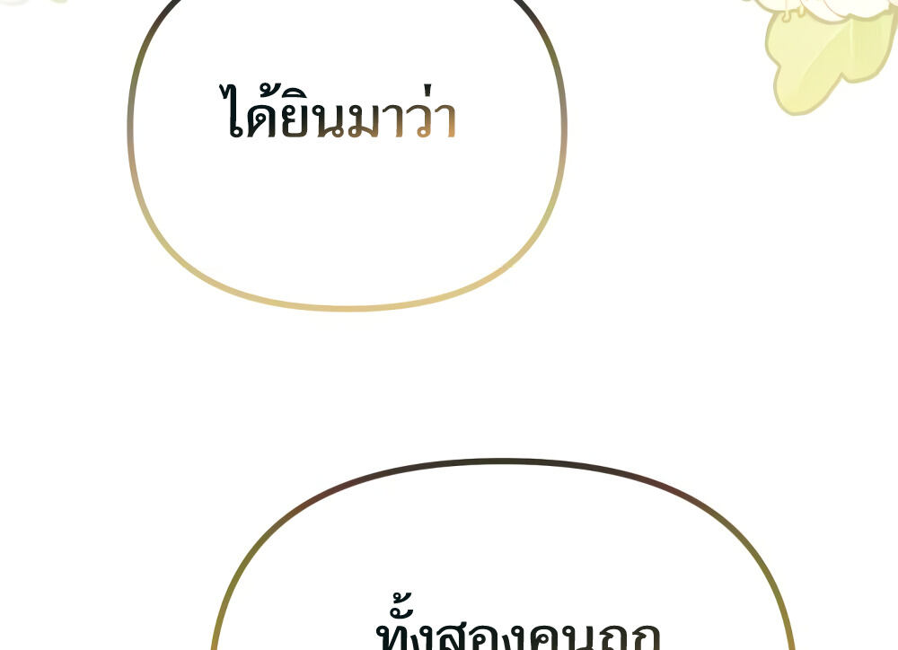 I Became the Youngest Member of Top Idol ตอนที่ 10 123