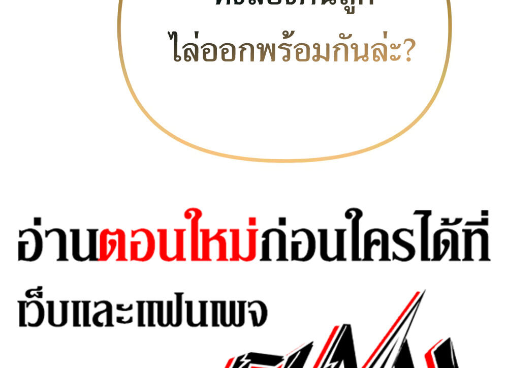I Became the Youngest Member of Top Idol ตอนที่ 10 124