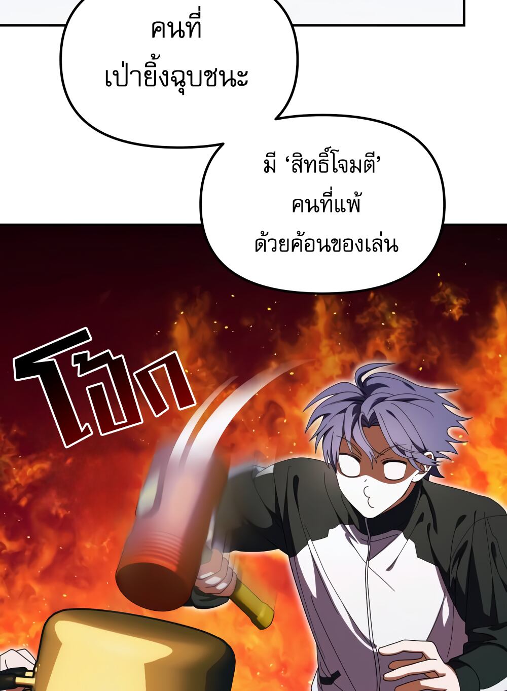 I Became the Youngest Member of Top Idol ตอนที่ 10 13