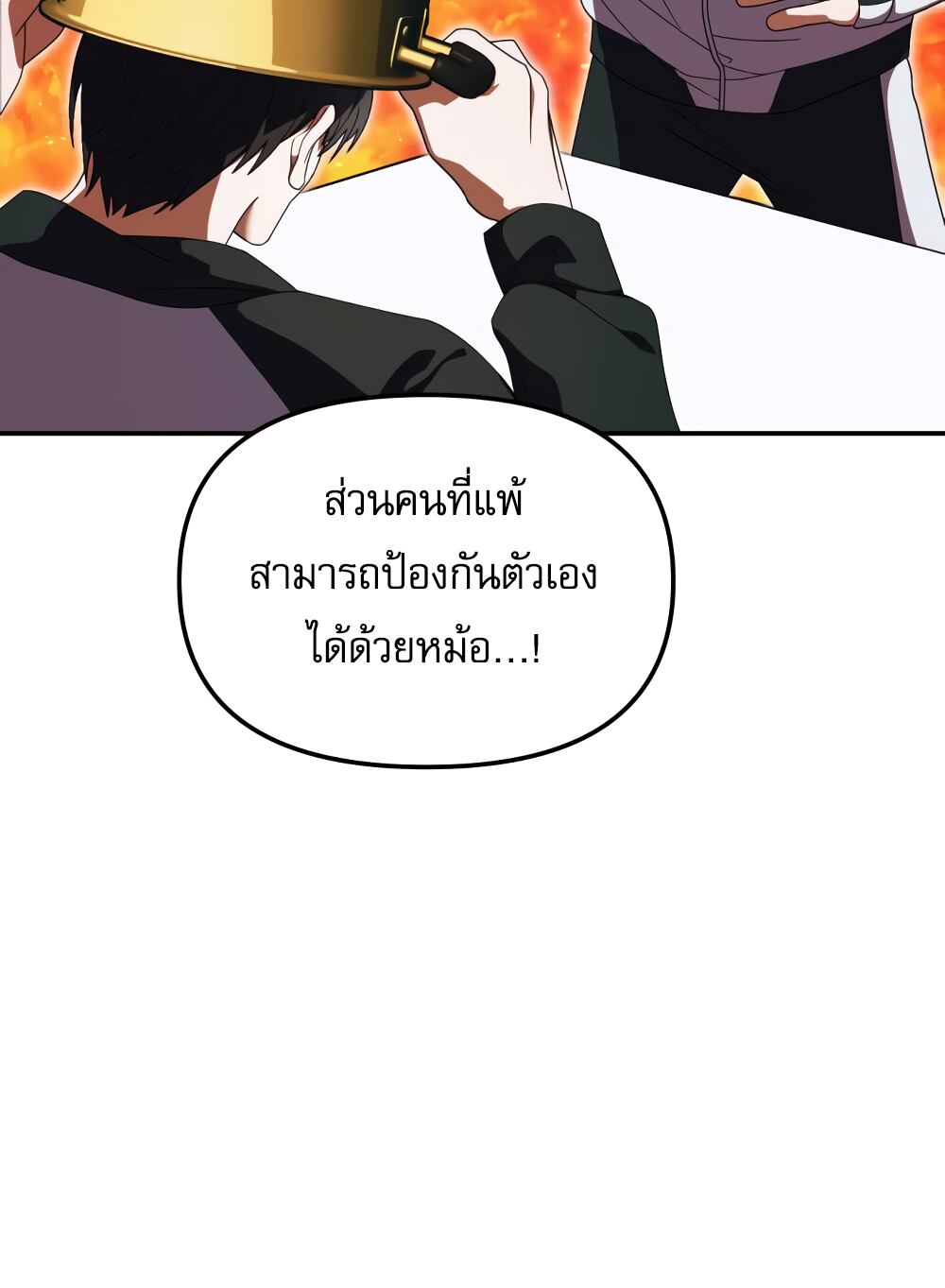 I Became the Youngest Member of Top Idol ตอนที่ 10 14