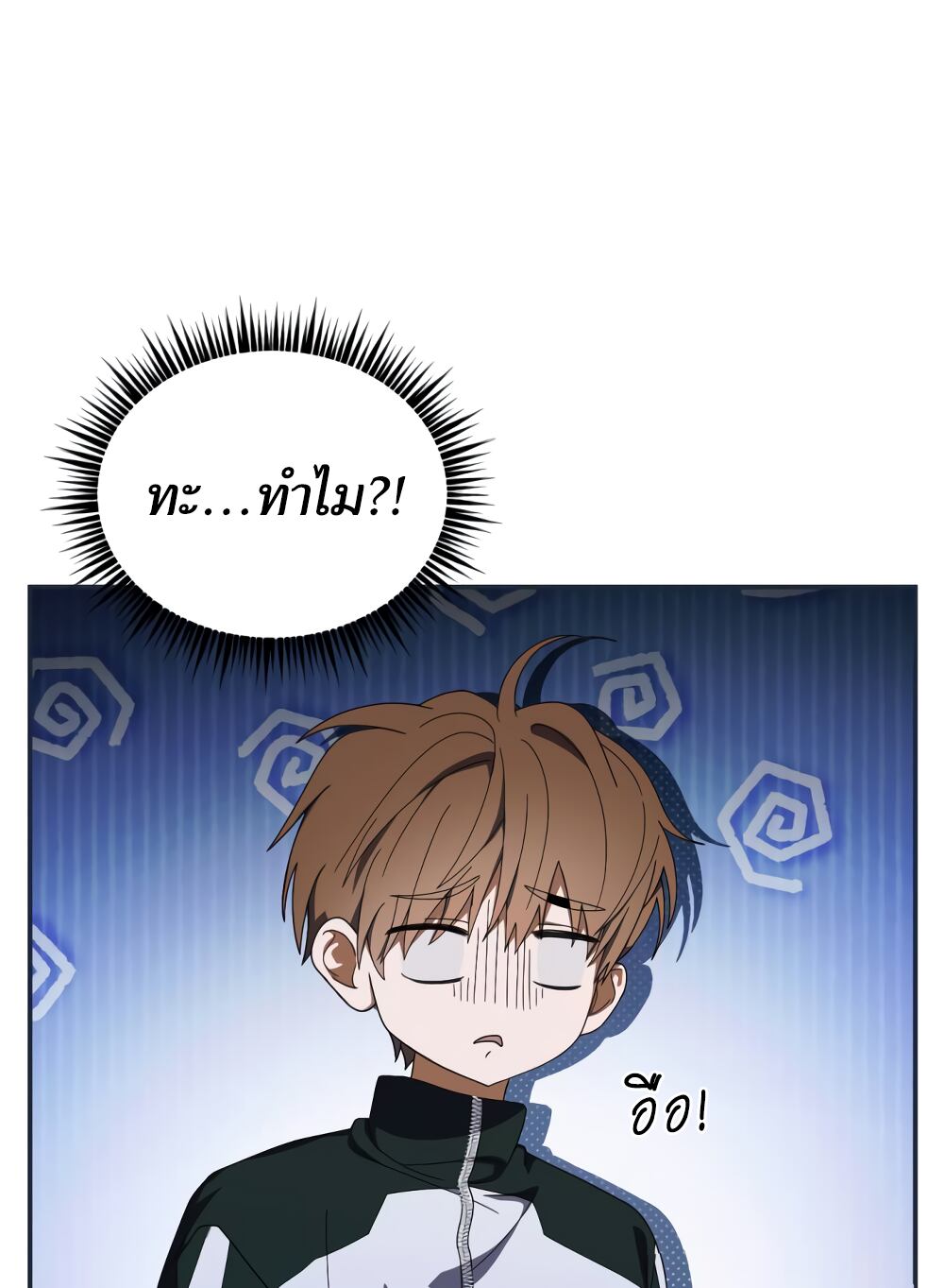 I Became the Youngest Member of Top Idol ตอนที่ 10 18