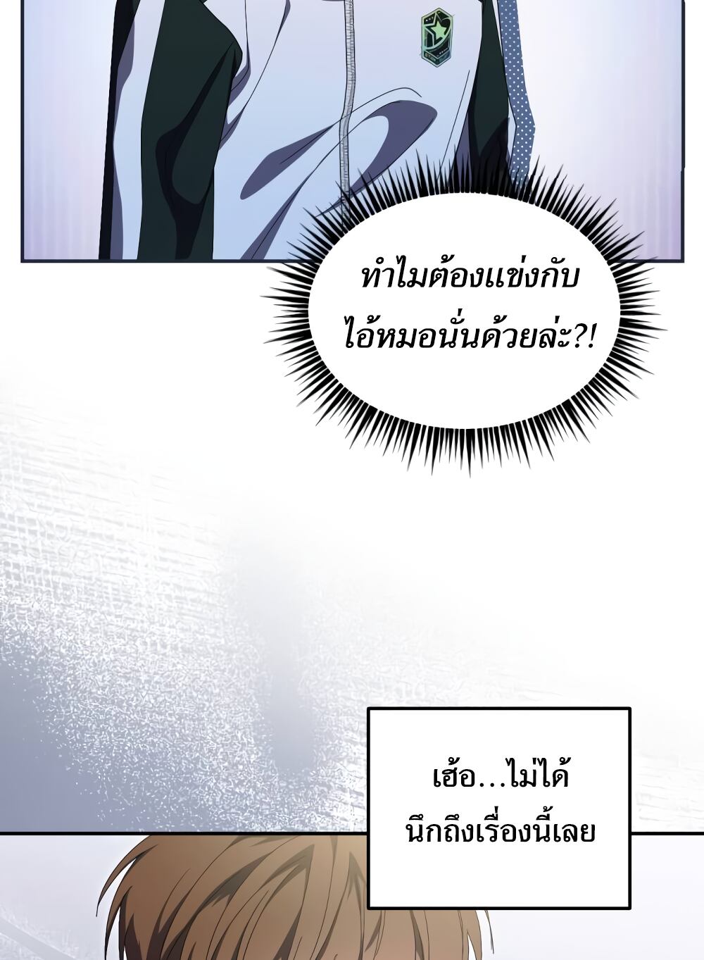 I Became the Youngest Member of Top Idol ตอนที่ 10 19