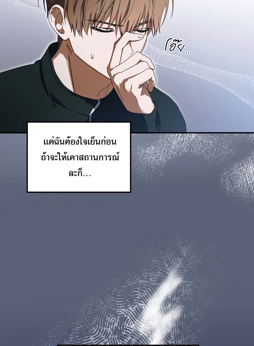 I Became the Youngest Member of Top Idol ตอนที่ 10 20
