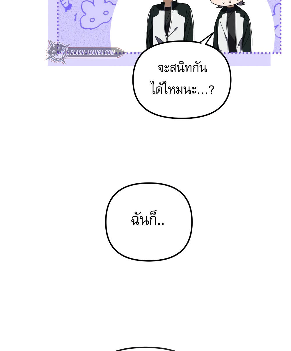 I Became the Youngest Member of Top Idol ตอนที่ 10 27