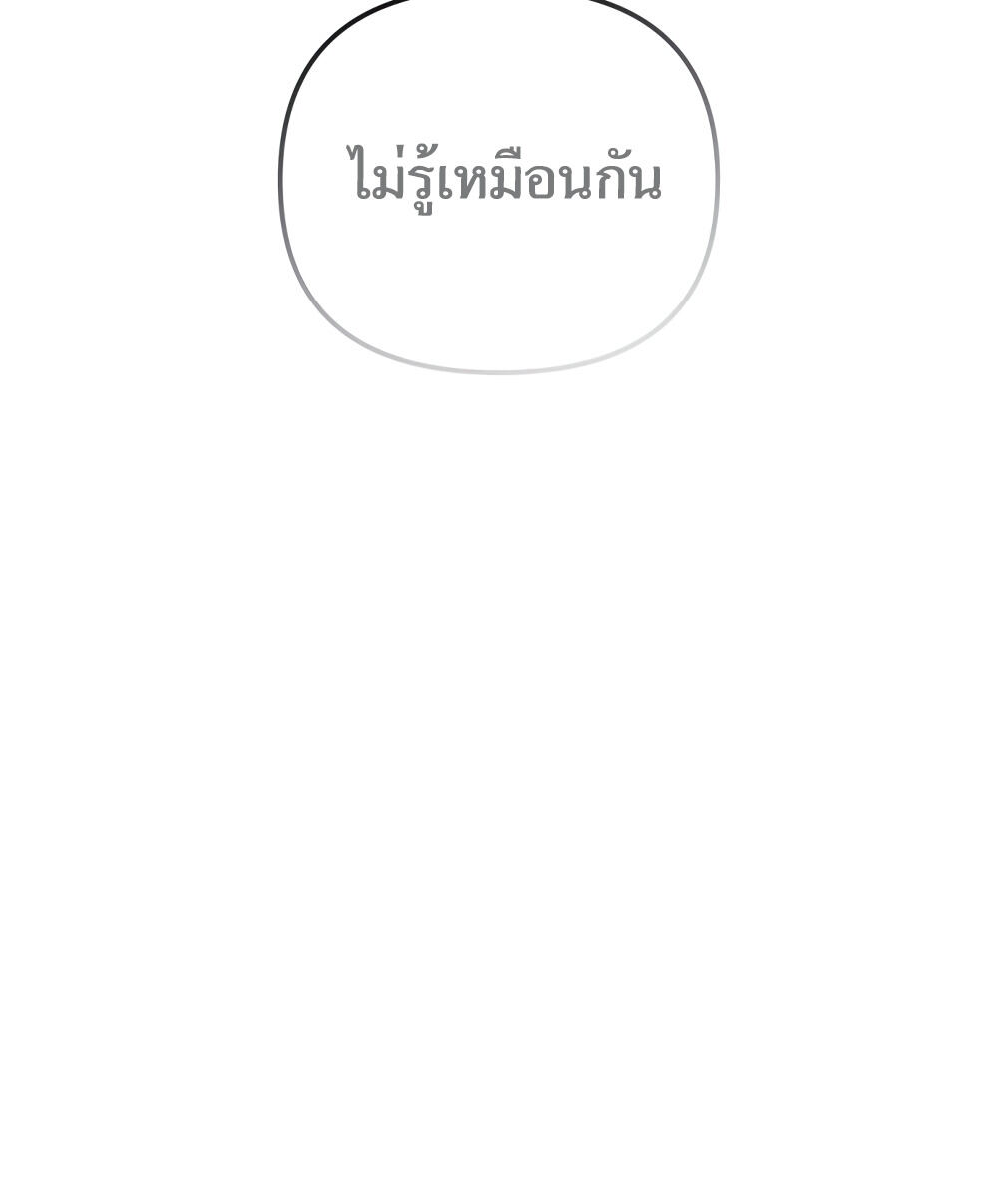 I Became the Youngest Member of Top Idol ตอนที่ 10 28