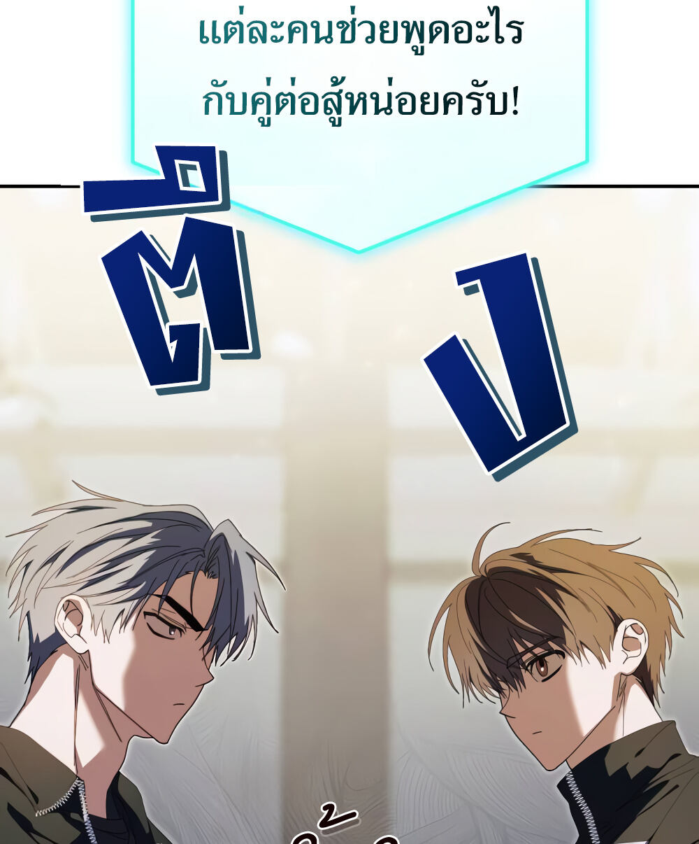 I Became the Youngest Member of Top Idol ตอนที่ 10 30