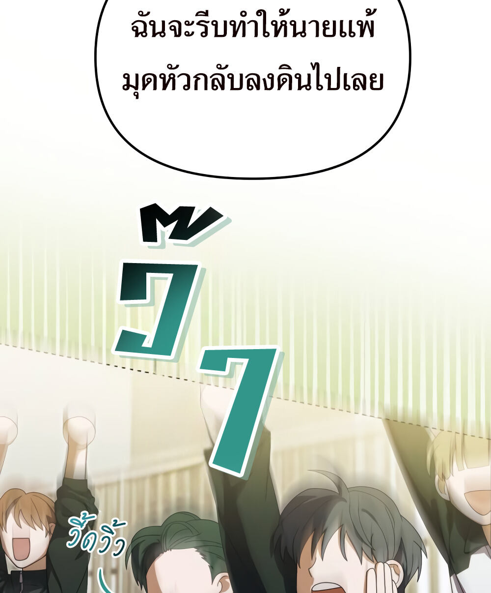 I Became the Youngest Member of Top Idol ตอนที่ 10 33