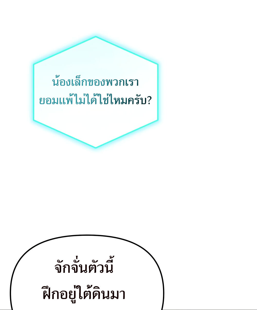 I Became the Youngest Member of Top Idol ตอนที่ 10 35