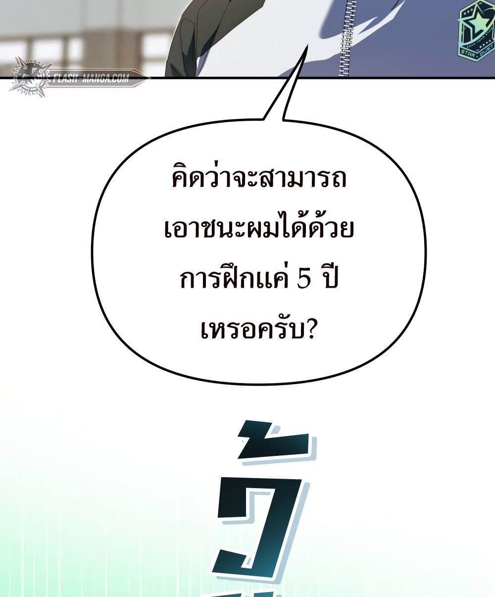 I Became the Youngest Member of Top Idol ตอนที่ 10 37