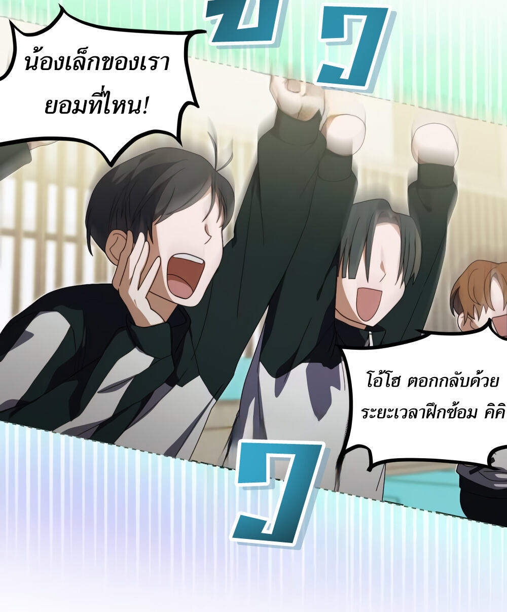 I Became the Youngest Member of Top Idol ตอนที่ 10 38