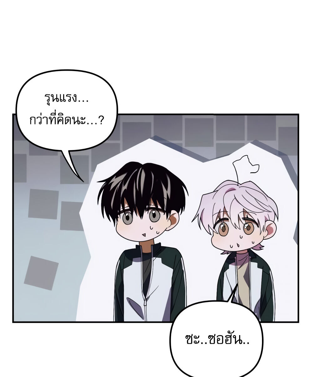 I Became the Youngest Member of Top Idol ตอนที่ 10 41
