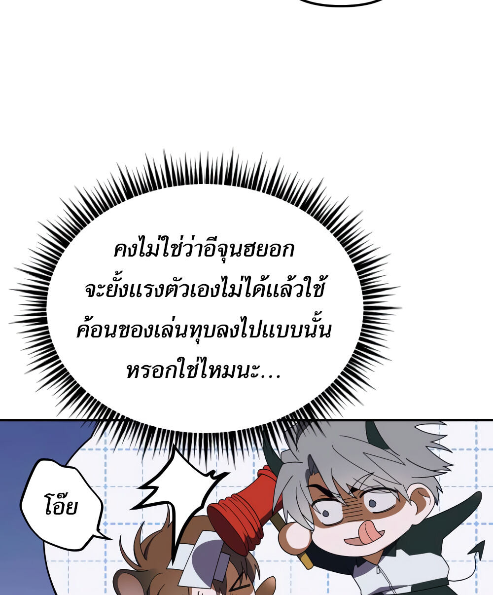 I Became the Youngest Member of Top Idol ตอนที่ 10 42
