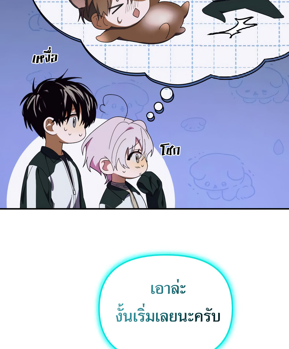 I Became the Youngest Member of Top Idol ตอนที่ 10 43