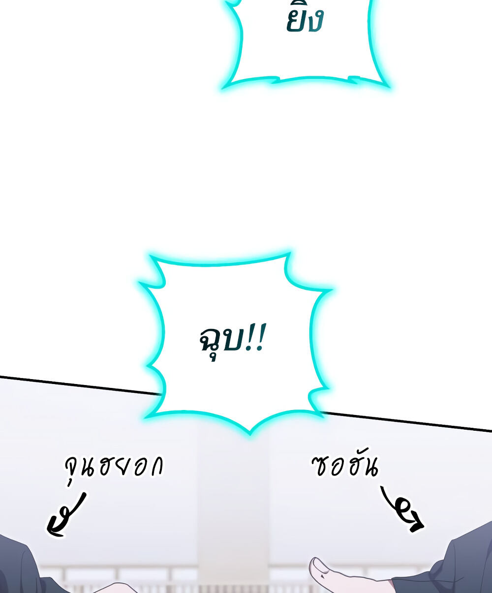 I Became the Youngest Member of Top Idol ตอนที่ 10 45