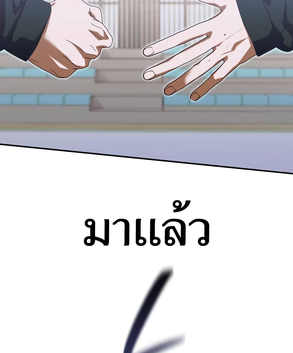 I Became the Youngest Member of Top Idol ตอนที่ 10 46