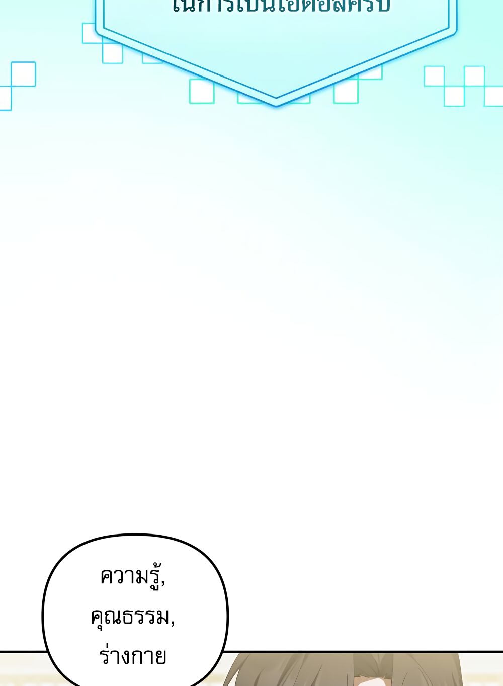 I Became the Youngest Member of Top Idol ตอนที่ 10 5
