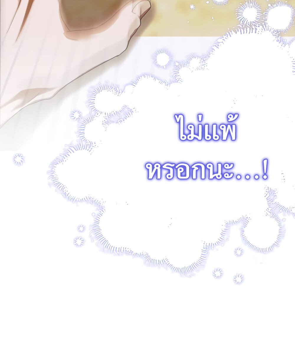 I Became the Youngest Member of Top Idol ตอนที่ 10 50