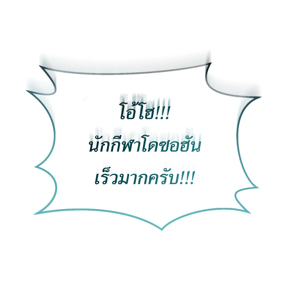 I Became the Youngest Member of Top Idol ตอนที่ 10 59