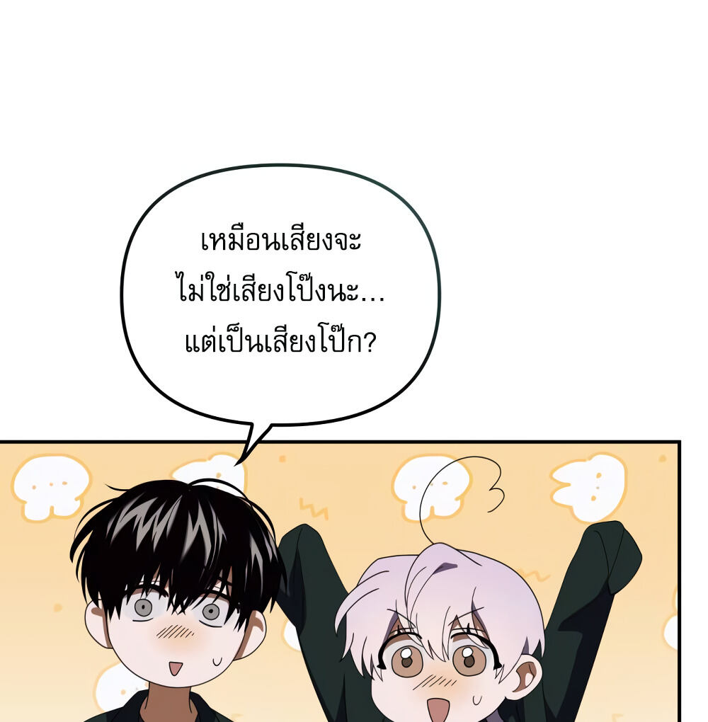 I Became the Youngest Member of Top Idol ตอนที่ 10 60