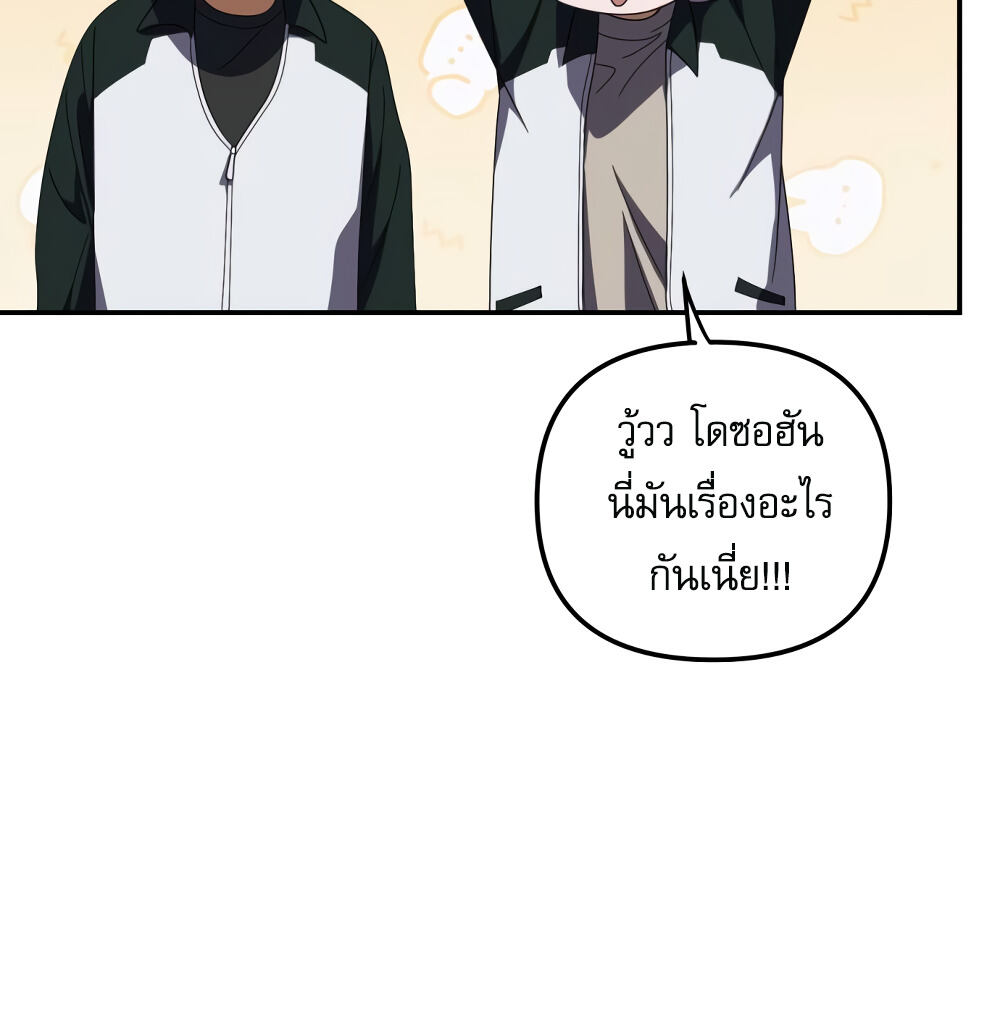 I Became the Youngest Member of Top Idol ตอนที่ 10 61