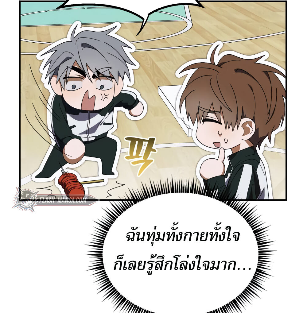 I Became the Youngest Member of Top Idol ตอนที่ 10 68
