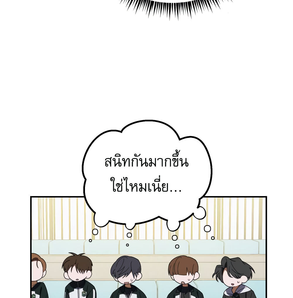 I Became the Youngest Member of Top Idol ตอนที่ 10 69