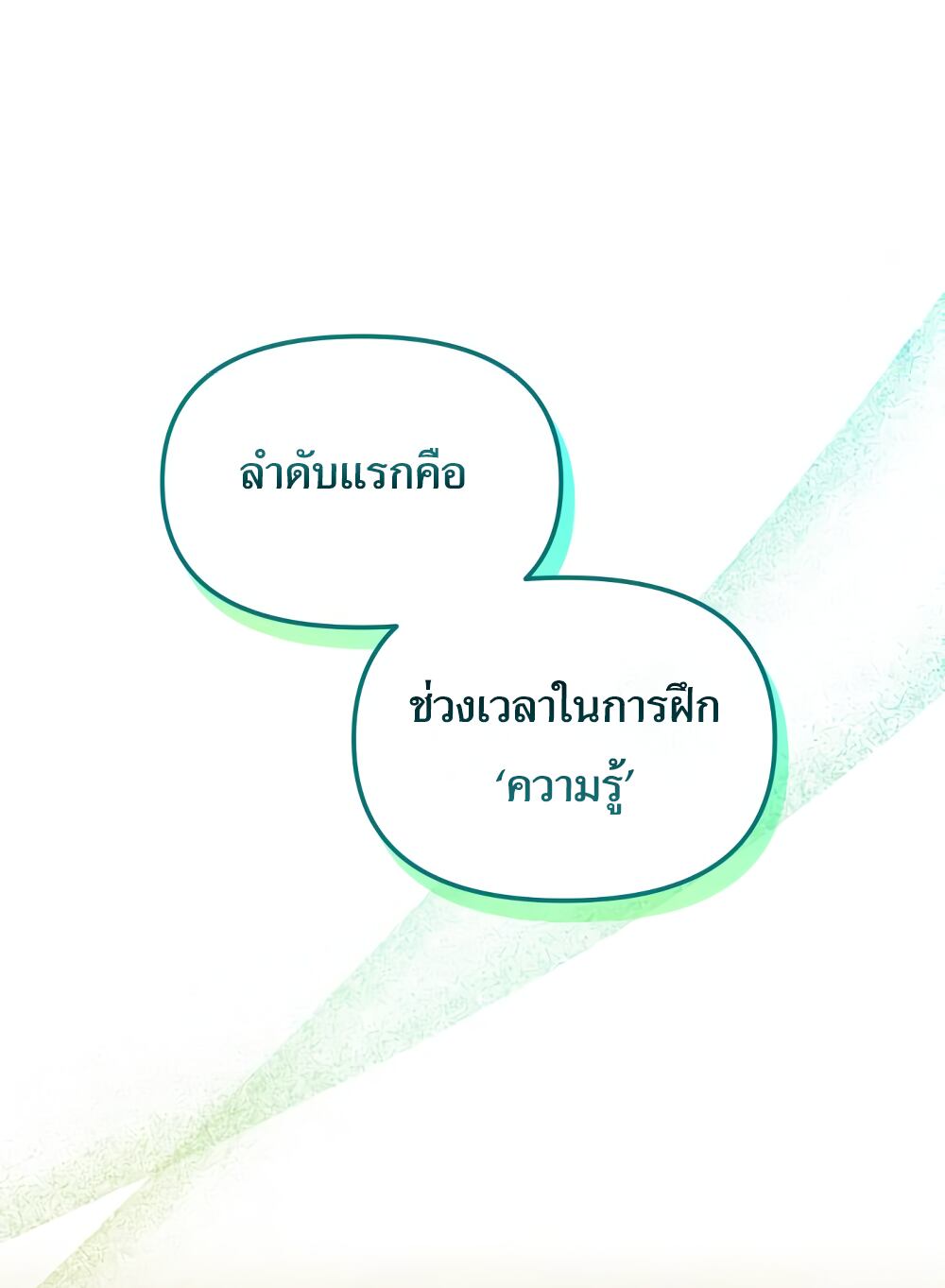 I Became the Youngest Member of Top Idol ตอนที่ 10 7