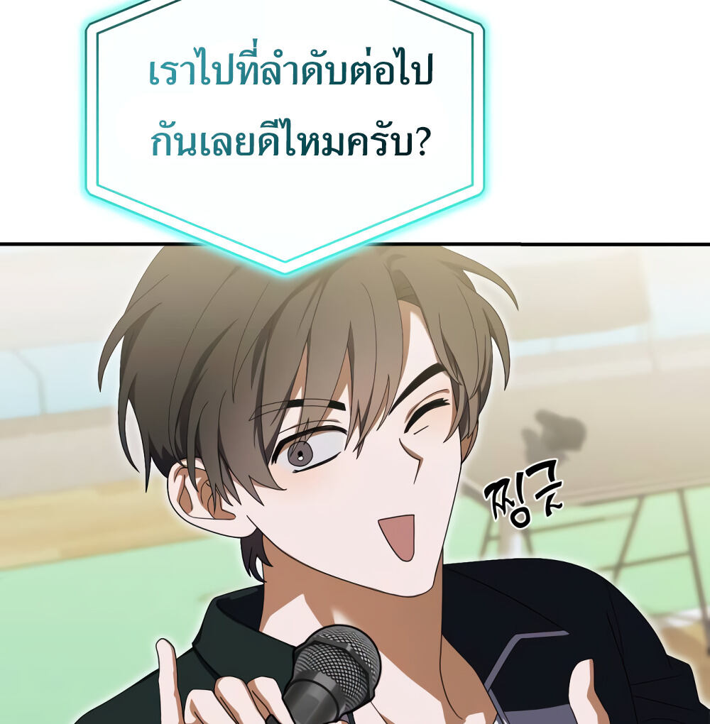 I Became the Youngest Member of Top Idol ตอนที่ 10 71