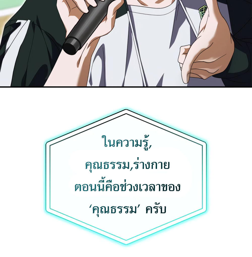 I Became the Youngest Member of Top Idol ตอนที่ 10 72