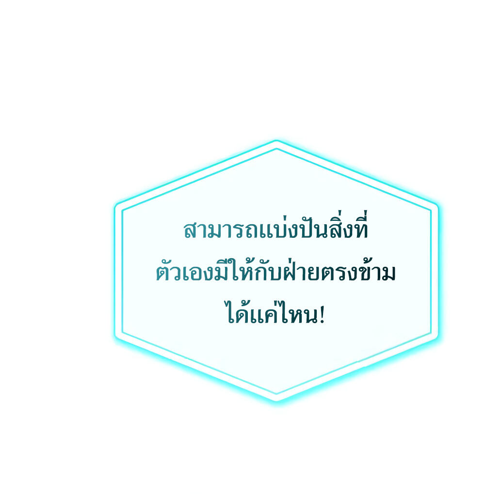 I Became the Youngest Member of Top Idol ตอนที่ 10 73