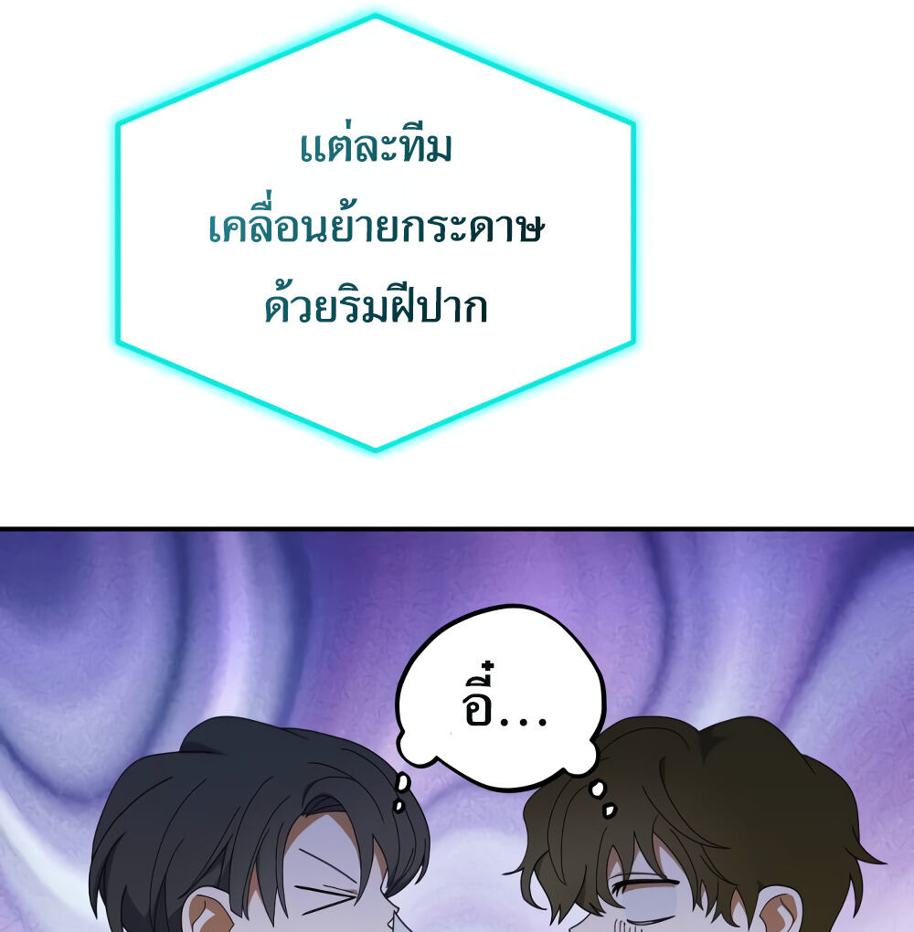 I Became the Youngest Member of Top Idol ตอนที่ 10 74