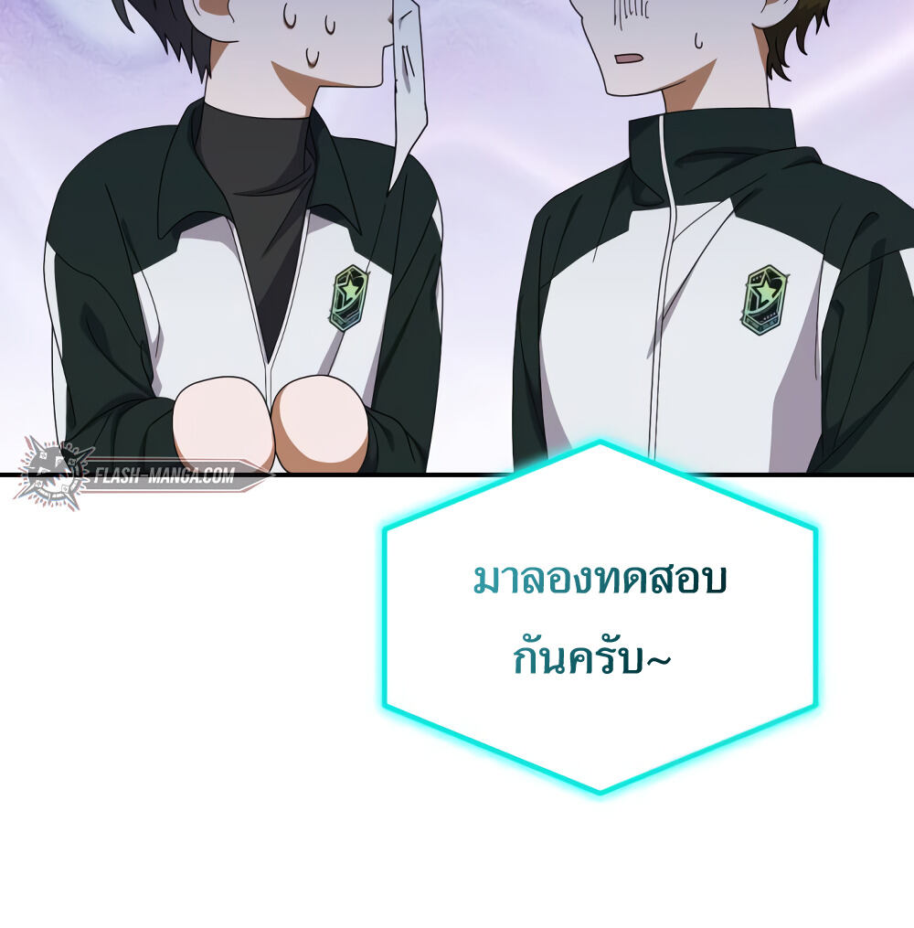 I Became the Youngest Member of Top Idol ตอนที่ 10 75
