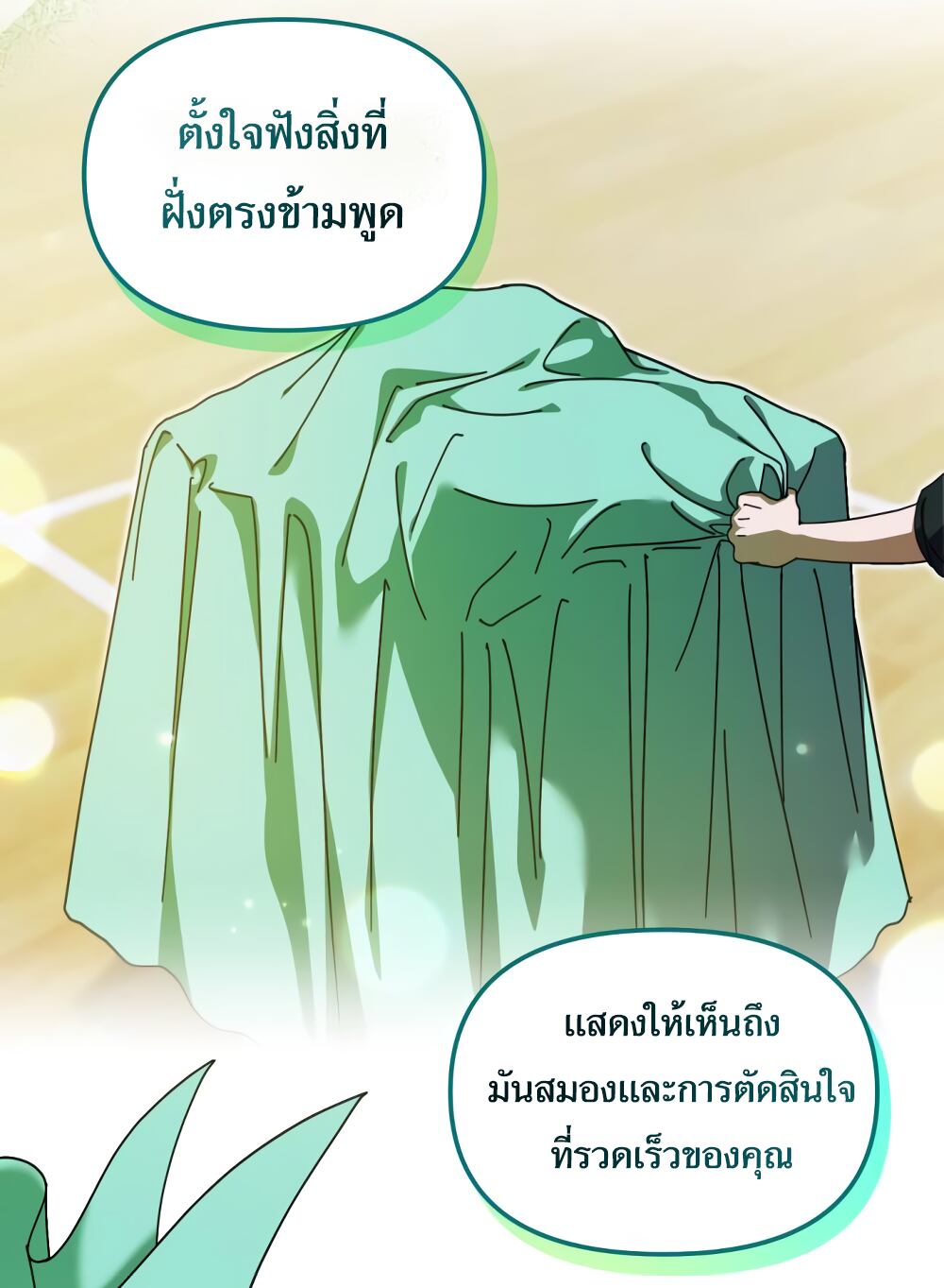 I Became the Youngest Member of Top Idol ตอนที่ 10 8