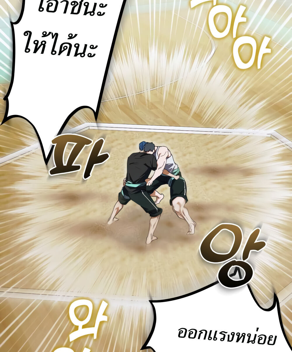 I Became the Youngest Member of Top Idol ตอนที่ 10 93