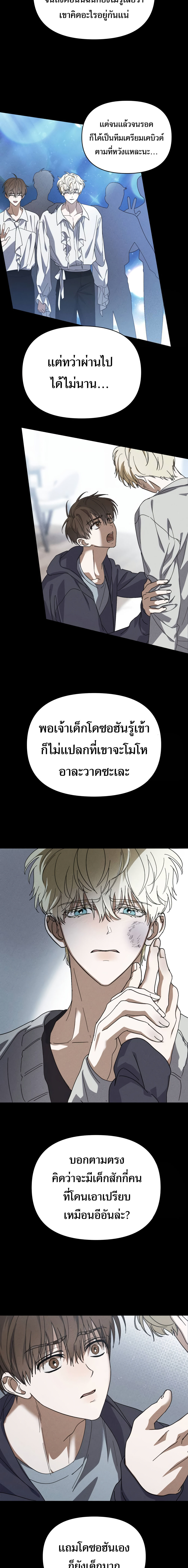 I Became the Youngest Member of Top Idol ตอนที่ 11 13