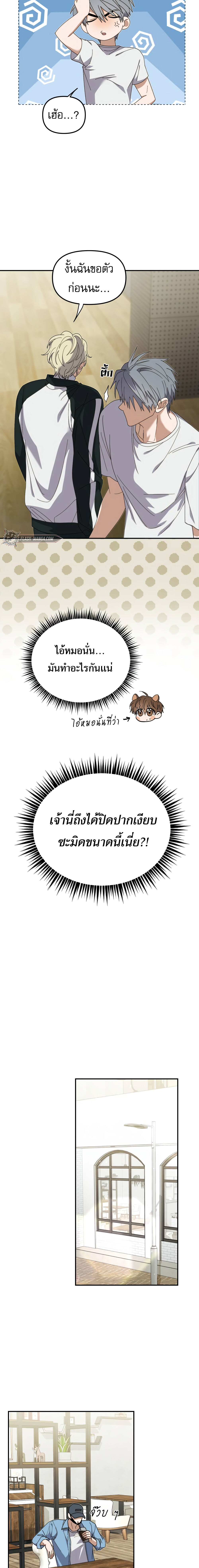 I Became the Youngest Member of Top Idol ตอนที่ 11 8