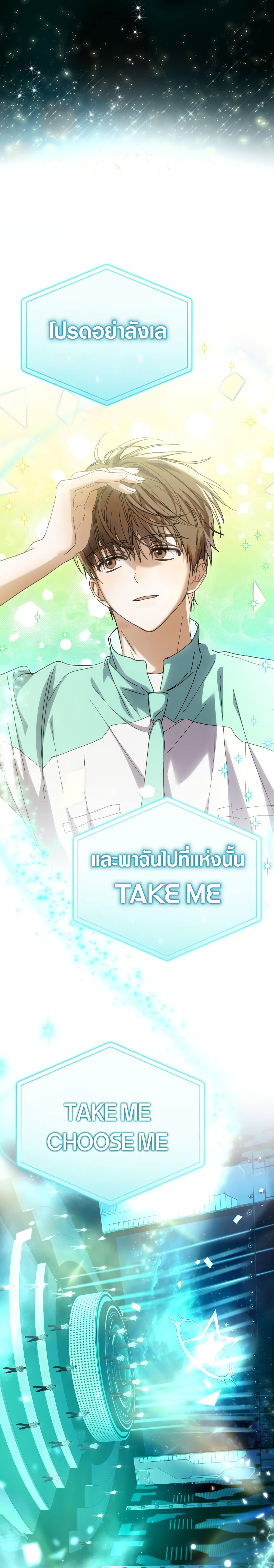 I Became the Youngest Member of Top Idol ตอนที่ 12 16