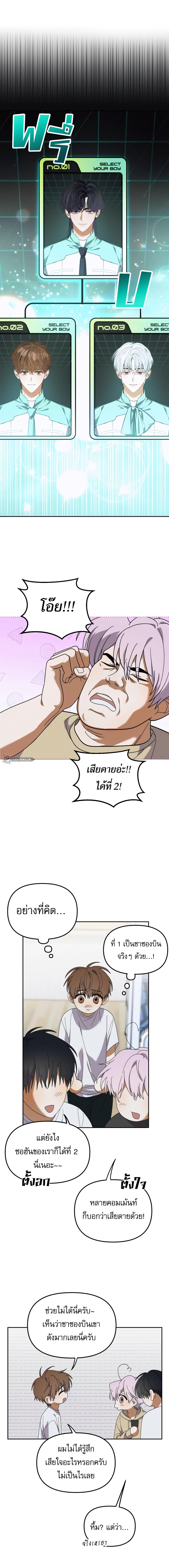 I Became the Youngest Member of Top Idol ตอนที่ 12 6