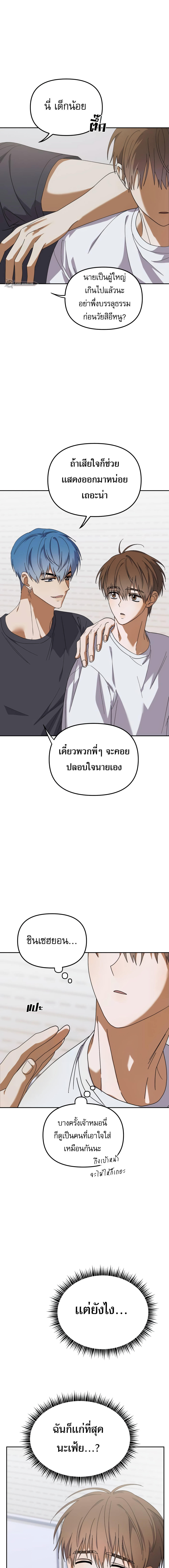 I Became the Youngest Member of Top Idol ตอนที่ 12 7