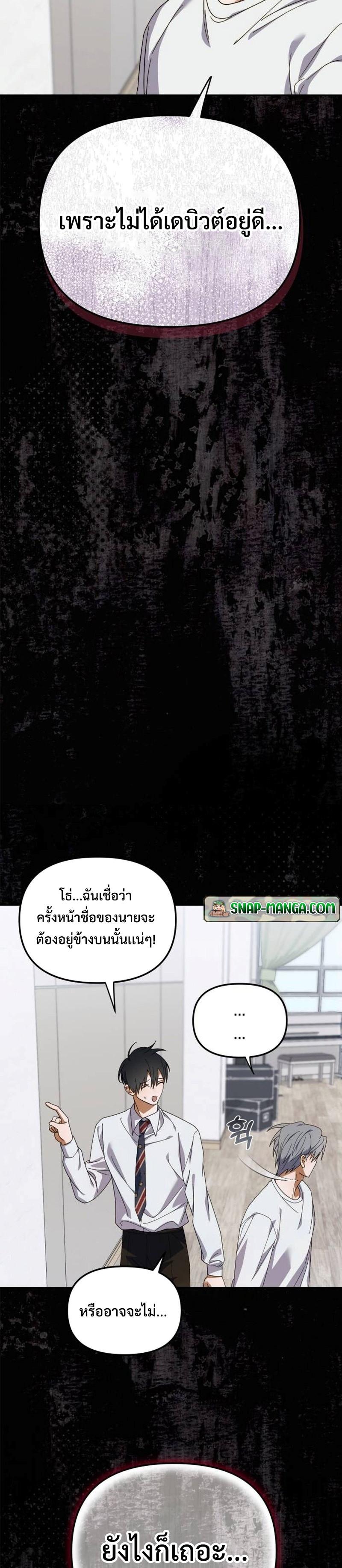 I Became the Youngest Member of Top Idol ตอนที่ 13 11