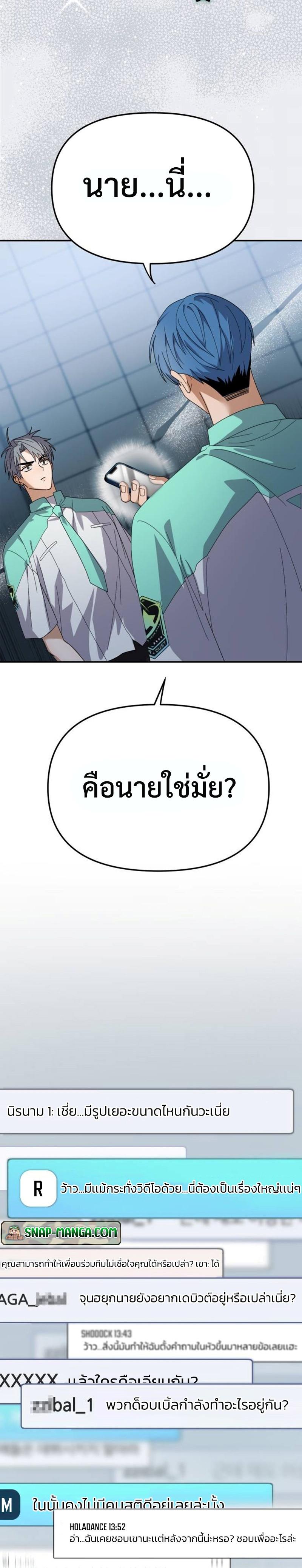 I Became the Youngest Member of Top Idol ตอนที่ 13 2
