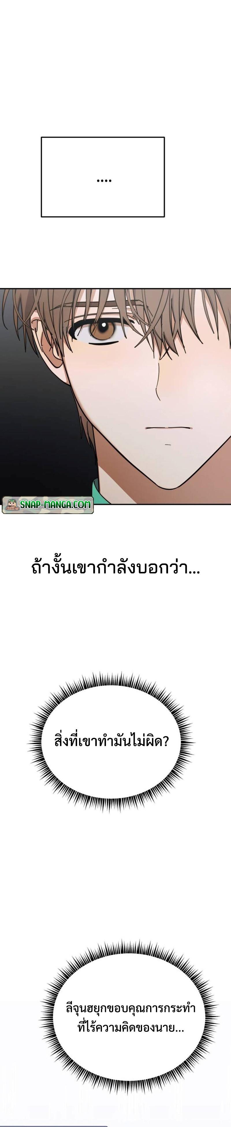 I Became the Youngest Member of Top Idol ตอนที่ 13 23