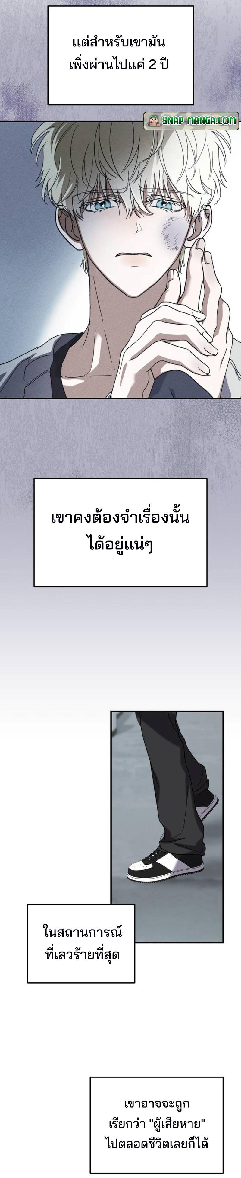 I Became the Youngest Member of Top Idol ตอนที่ 13 32