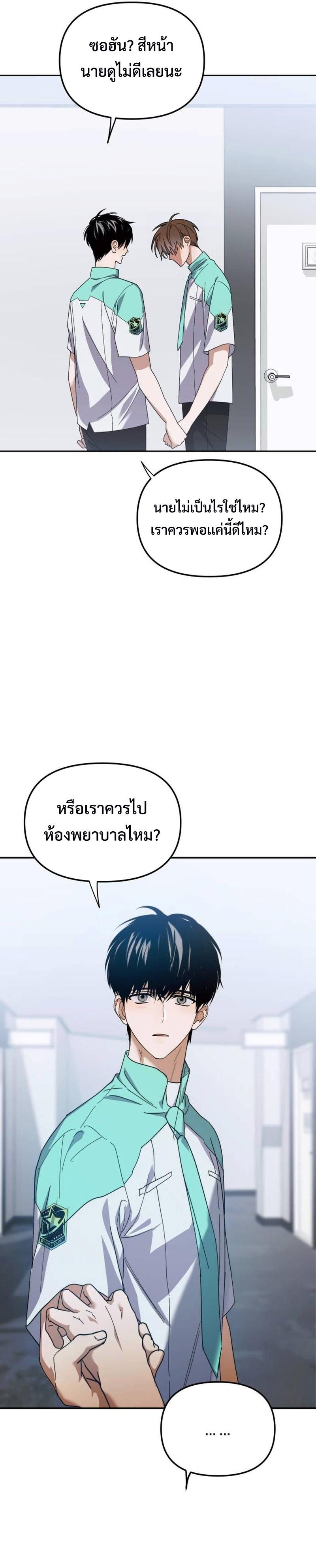 I Became the Youngest Member of Top Idol ตอนที่ 13 34