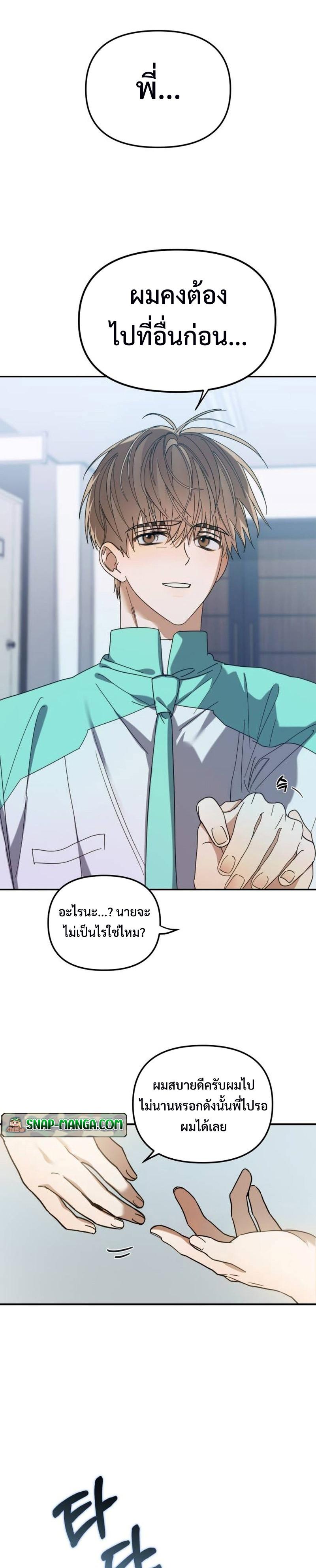 I Became the Youngest Member of Top Idol ตอนที่ 13 35