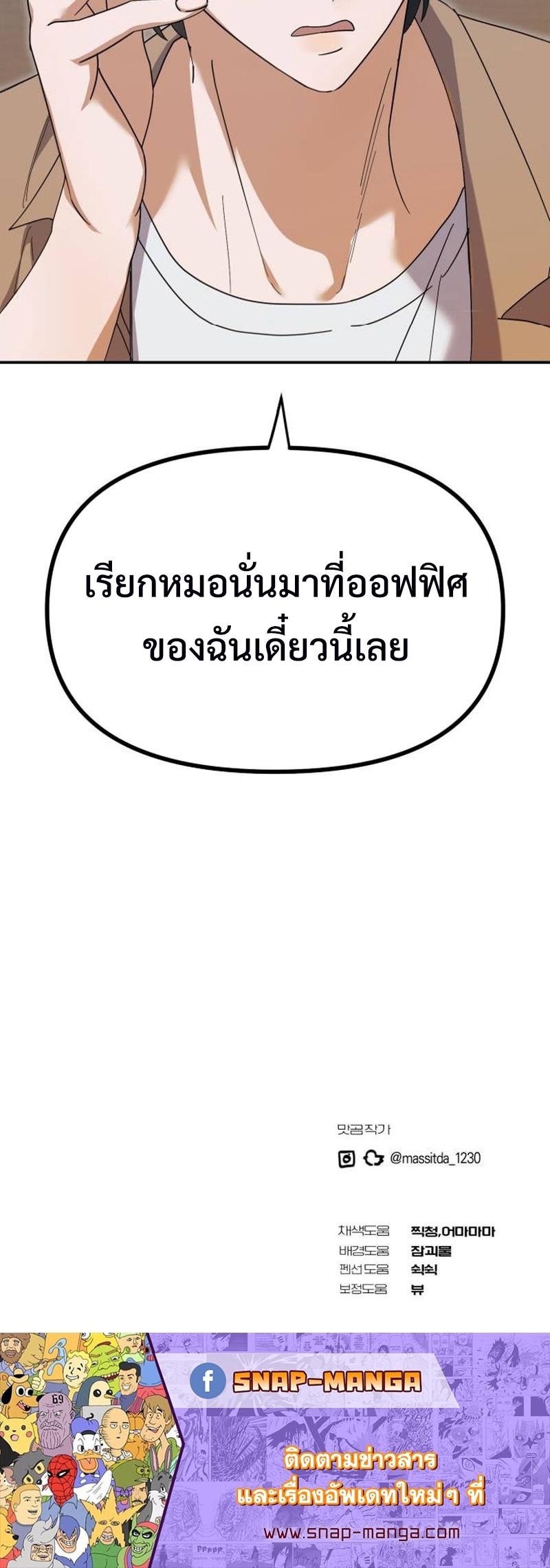 I Became the Youngest Member of Top Idol ตอนที่ 13 39