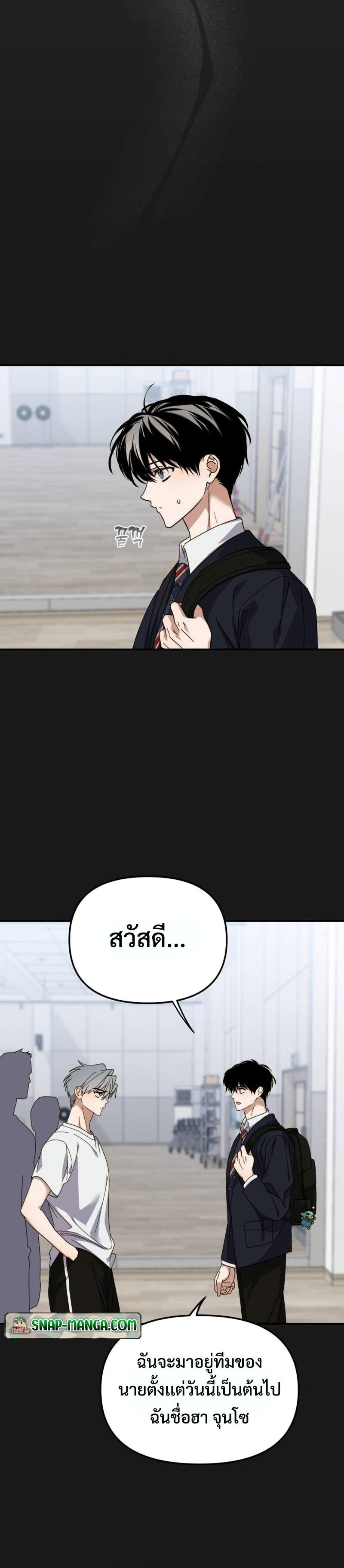 I Became the Youngest Member of Top Idol ตอนที่ 13 6