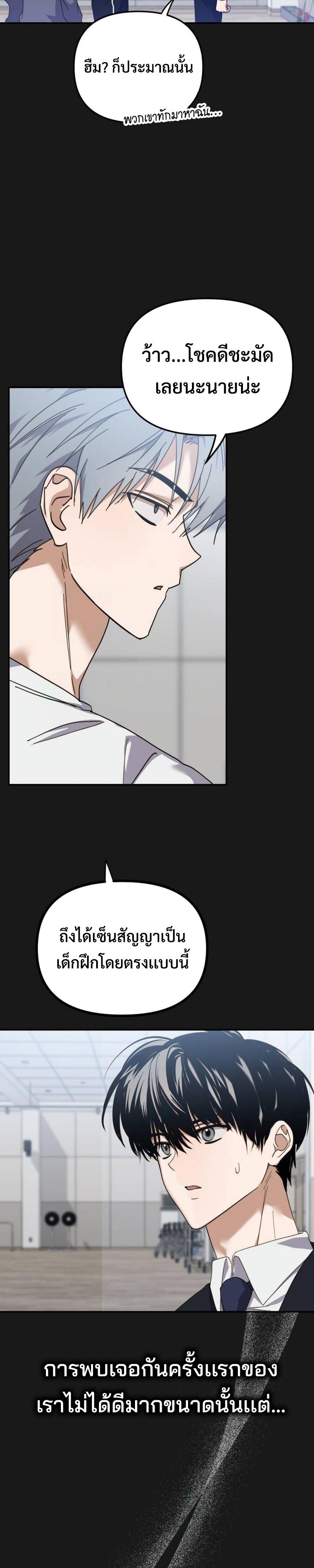 I Became the Youngest Member of Top Idol ตอนที่ 13 8