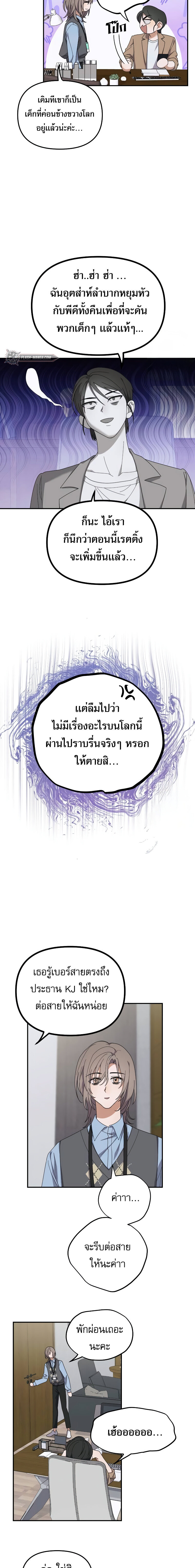 I Became the Youngest Member of Top Idol ตอนที่ 14 2